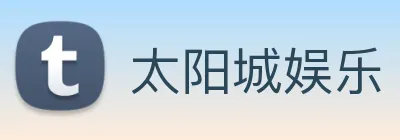 太阳城娱乐 Logo